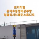 상상이상교습소