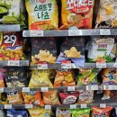 GS25진해제일점 | 넷플릭스 감자칩 참기름 트러플 후기 (ft. GS25 과자 추천)