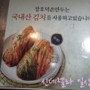 장호덕손만두(청라점) 이미지