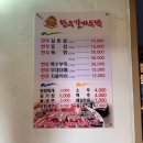 한우갈비두짝 이미지