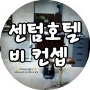 컨셉비미용실
