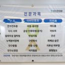 조형래한의원 이미지