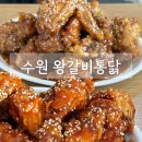 용성 | 수원 통닭거리 용성통닭 후기｜수원 왕갈비통닭 먹으러 다녀온 솔직 후기