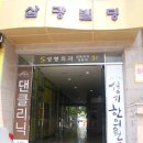 삼광한의원 이미지