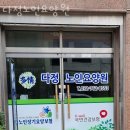 다정요양원 이미지