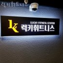 럭키헬스 이미지