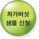 ﻿차가버섯 카페에서 전하는 악성 림프종(임파선암)의 증상과 악성림프종(임파선암)의 치료/차가버섯 소개 이미지