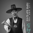 김형섭 가야금 독주회 이미지