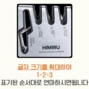 하이미 | 🔪 하이미루 칼갈이 신형 후기｜무뎌진 칼 1초 복원? 최신 모델 직접 써봤어요