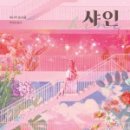 베스트샤인