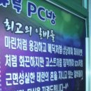 가야PC방 이미지