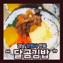 김밥365 이미지
