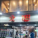 대복생고기 이미지