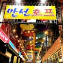 놀이터호프 네이버블로그