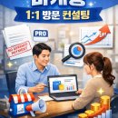 범일마케팅 네이버블로그