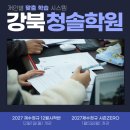 노원청솔학원