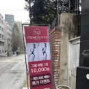 잇츠필라테스연구소 | 제기동 1:1 맞춤형개인레슨 잇츠미필라테스