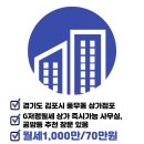 골든트리공인중개사사무소 이미지