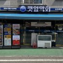 깻잎막회논산