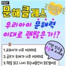 푸르넷 책읽는 공부방 이미지