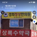 상록수약국 이미지
