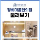 다산경희한의원 이미지