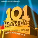 101 is indeed our Destiny, from Produce 101 to 101 award trophies 🏆🎉 이미지
