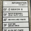 에이치앤호남병원 | 운양동 필라테스 재활운동 잘하는 곳 에이치앤필라테스 일대일 수업 후기