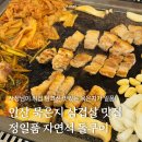 정일품자연석구이 이미지