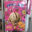 배스킨라빈스마포용강점 이미지