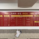 두배루반점 이미지