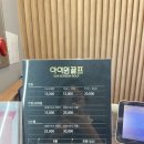 경기고속주유소 | 경기도광주골프연습장 아이원골프 솔직한 후기 ( 벌써 3번째방문이에요 이정도면 단골이겠죠)