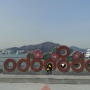 오동도매표소 이미지