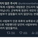 군부독재 시절에도 대법원은 건드리지 않았다 이미지