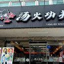 화라쿵푸 이미지