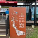 송해면-4 | 강화도 당일치기 여행 코스 후기 (임종호 커피, 화개산 모노레일, 스카이워크, 시장, 수진네 만두전골)