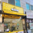 병아리김밥봉천 | 관악 봉천동 병아리김밥 꼬마김밥, 떡볶이 후기