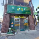 온정국수와 보리밥