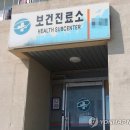 지도보건지소 이미지