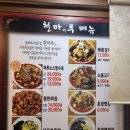 천마면짜장
