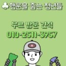 행운청소전문업체 이미지
