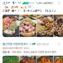 GS25 의정부SK점 | 의정부점 곱창맛집 불난막창 양념 곱창 모듬 구이 내돈내산 후기