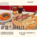 김포 구래동 피자 맛집 피맥하기 좋은 위즈피자샵
