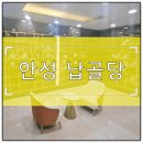 안성환경 - 안성시 봉산동 | 안성 납골당 현장 방문 후기, 실제 환경과 편의시설 꼼꼼히 살펴보기