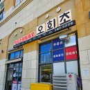 동탄 여울공원 오늘의 회전초밥 오회초, 스트릿츄러스