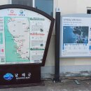 남파랑길 43코스 이미지