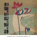 바람과 별 이미지