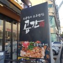 울산 곱창 이미지