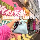 제주기념품 고민 끝! 제주두바이초콜릿 포함 프리미엄디저트 체험 후기🍫 (제주맛집 찰리공장)