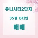 유니시티만경부동산중개사무소 이미지